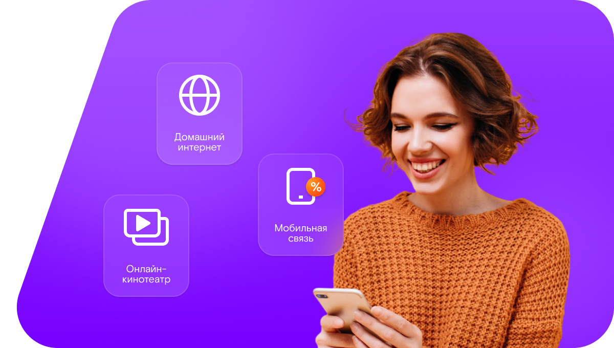 Промо-тарифы Ростелеком в&nbsp;посёлок санатория Мцыри (Московская область)